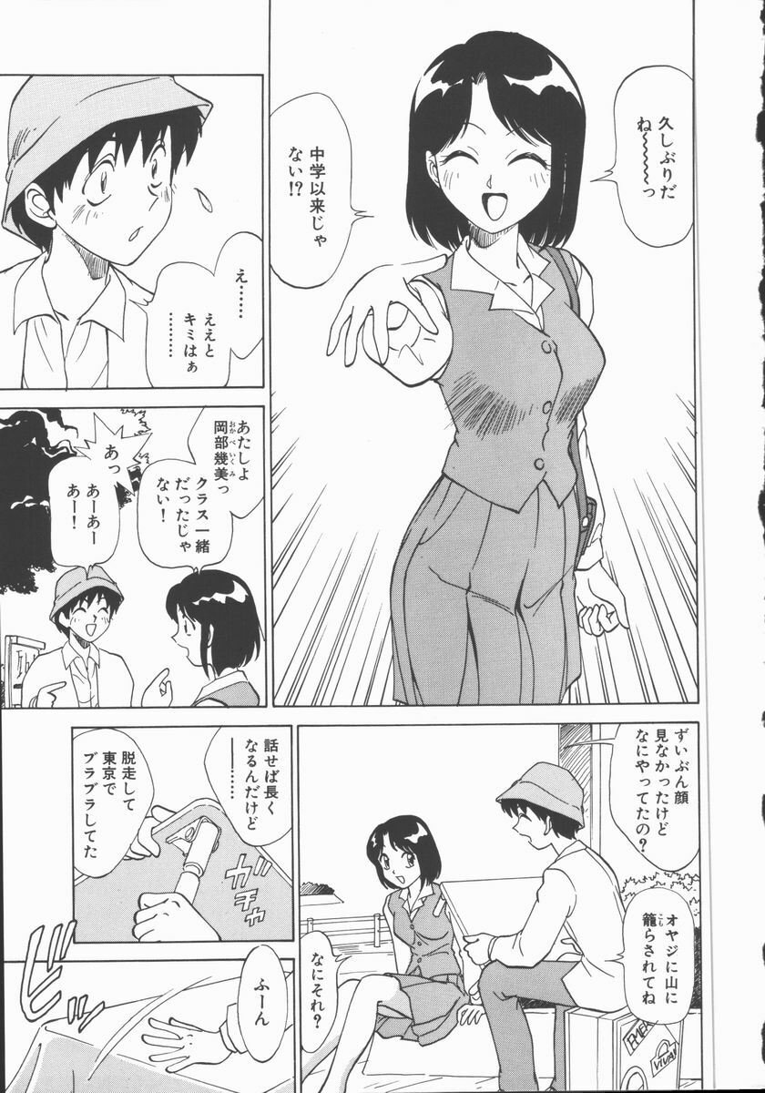 [Tanaka Masato] Houkago Shoujo Kyoushitsu page 114 full