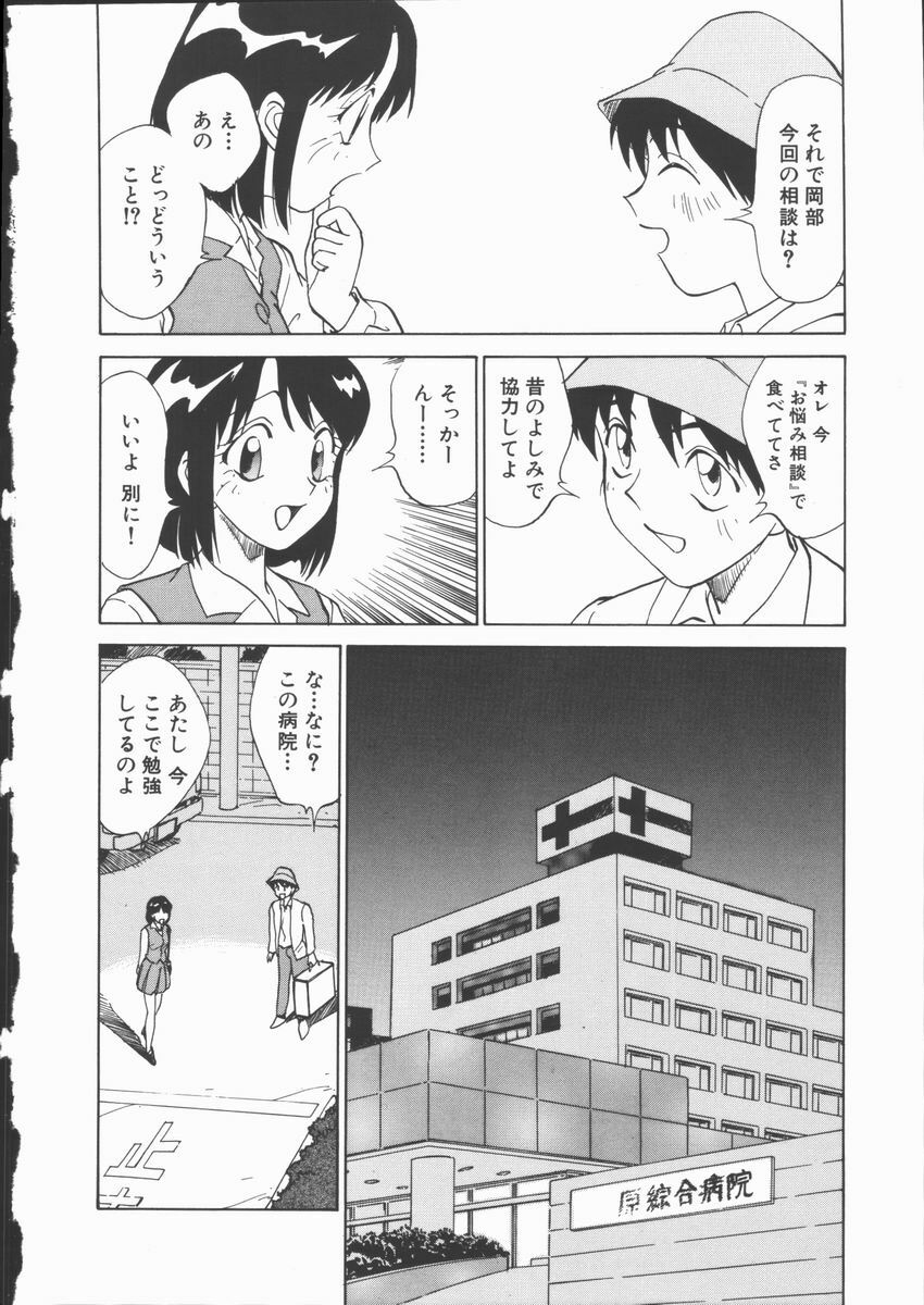[Tanaka Masato] Houkago Shoujo Kyoushitsu page 115 full