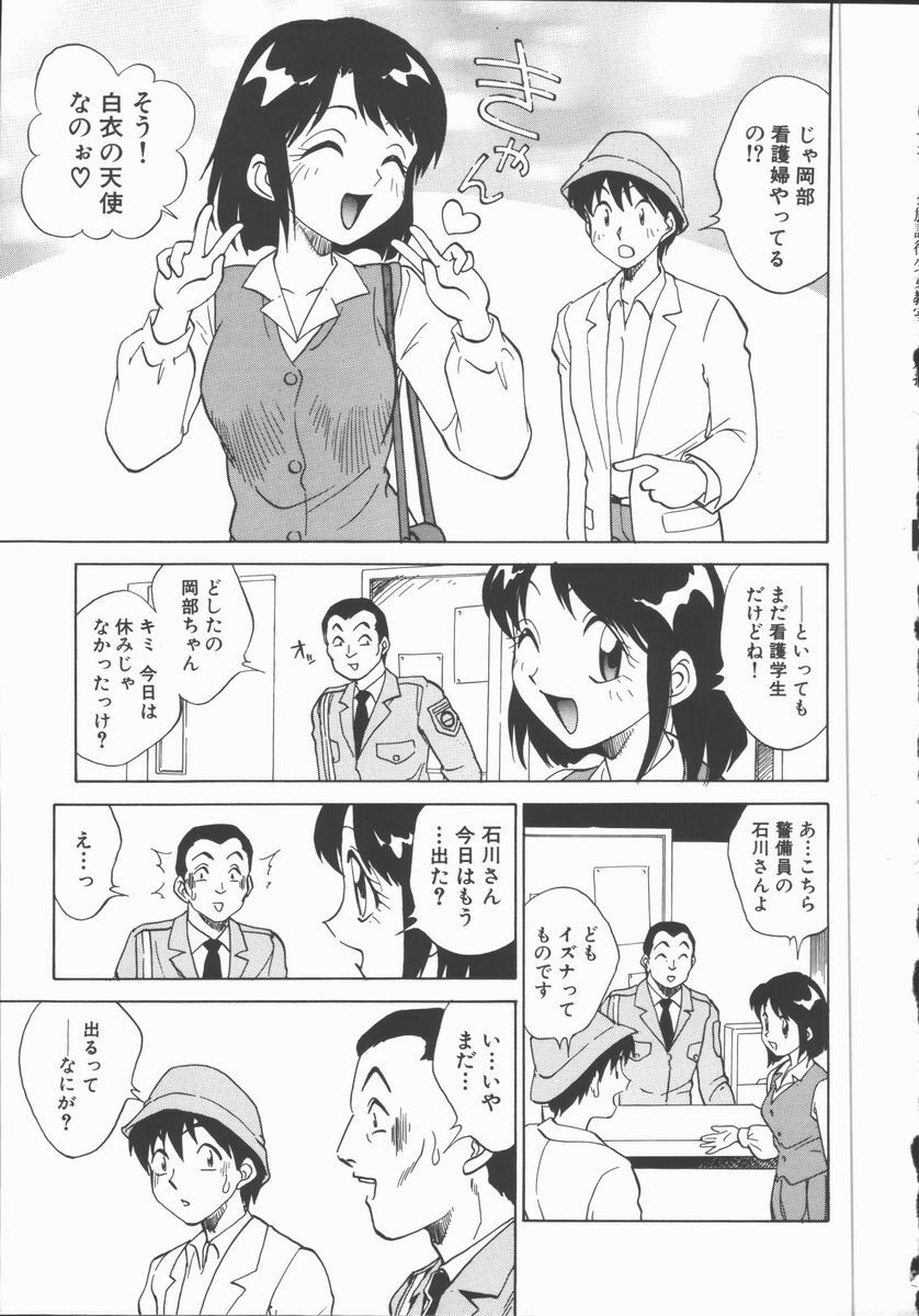 [Tanaka Masato] Houkago Shoujo Kyoushitsu page 116 full