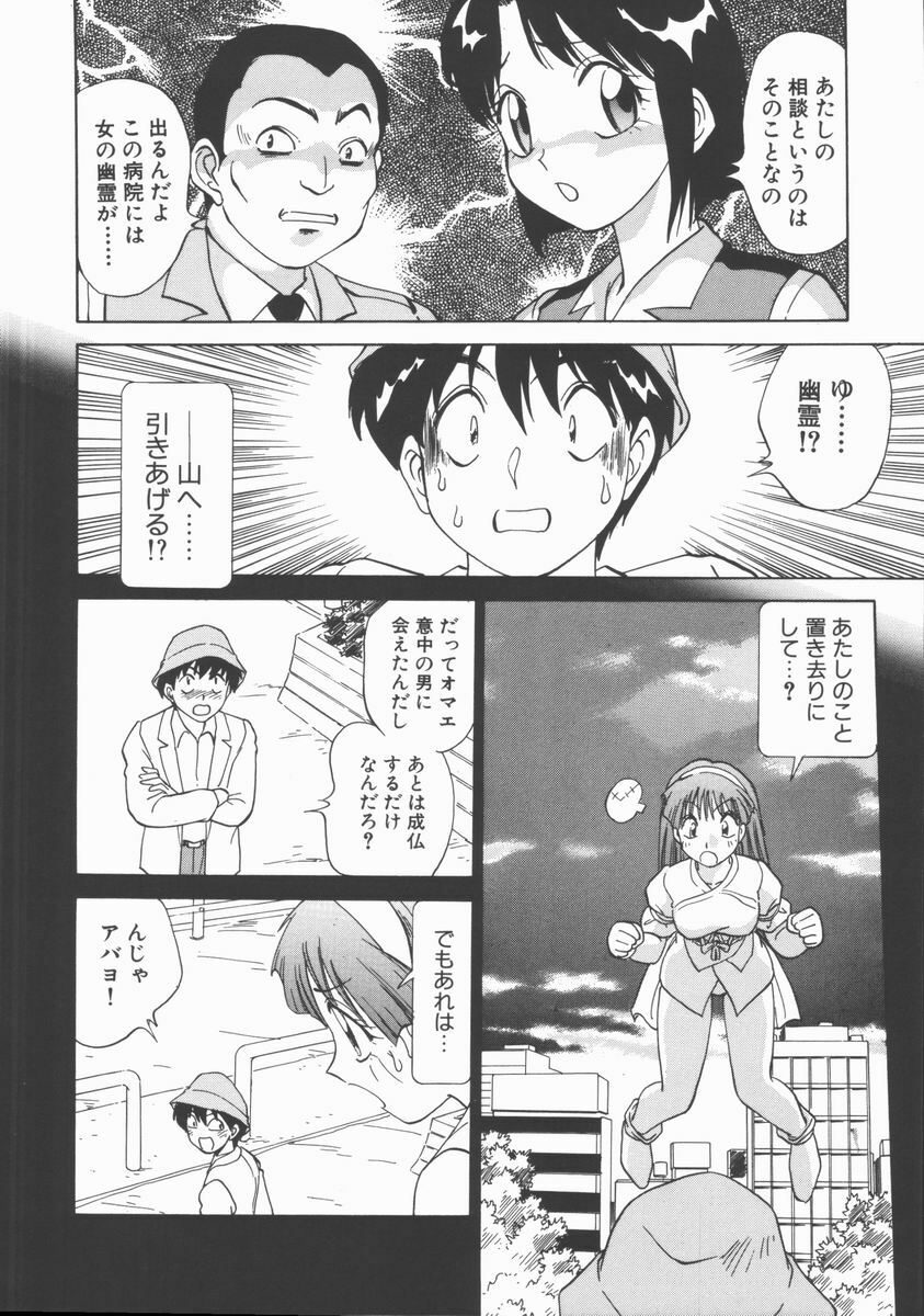 [Tanaka Masato] Houkago Shoujo Kyoushitsu page 117 full