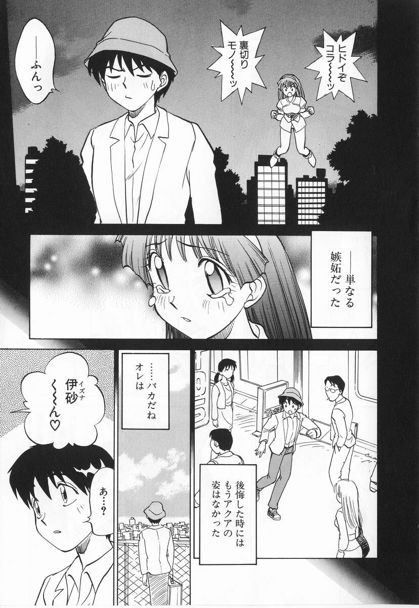 [Tanaka Masato] Houkago Shoujo Kyoushitsu page 118 full