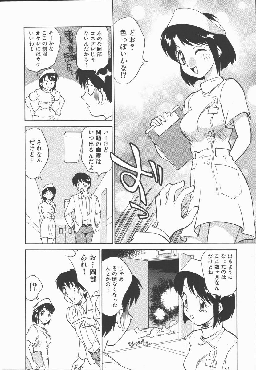 [Tanaka Masato] Houkago Shoujo Kyoushitsu page 119 full
