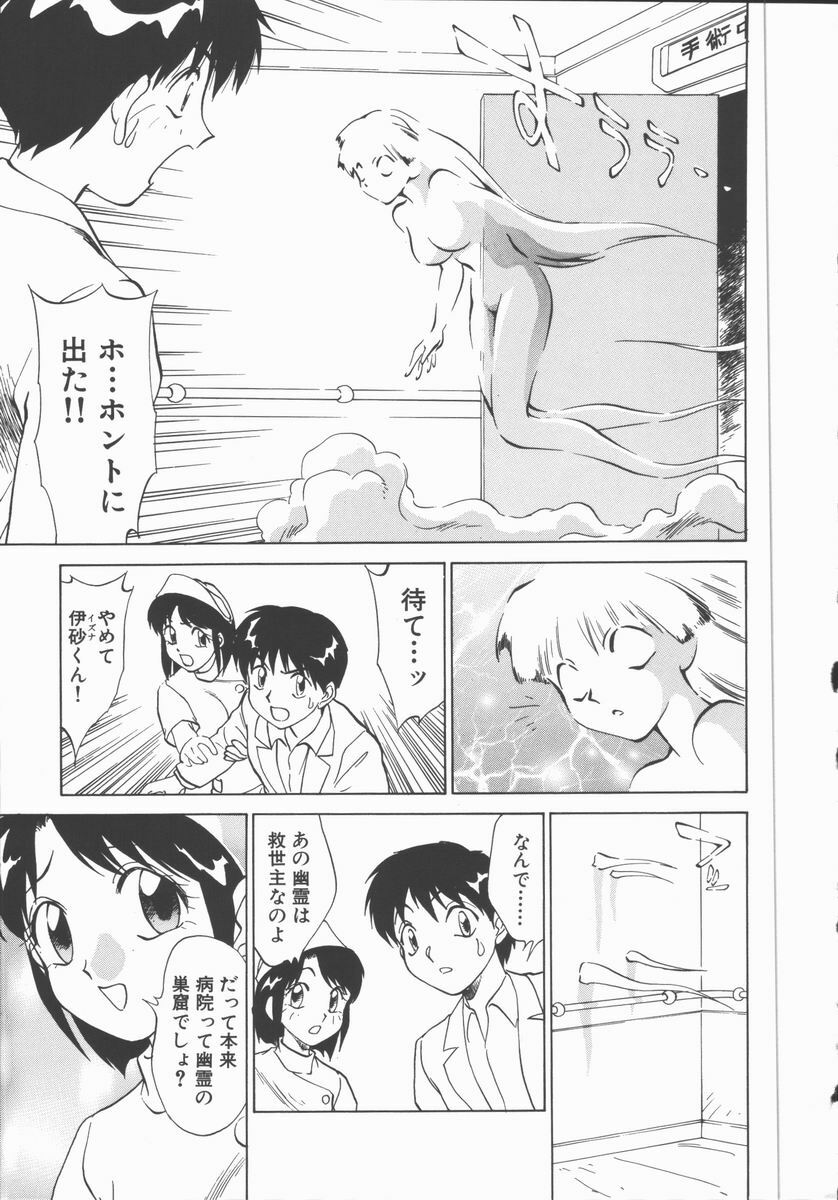 [Tanaka Masato] Houkago Shoujo Kyoushitsu page 120 full