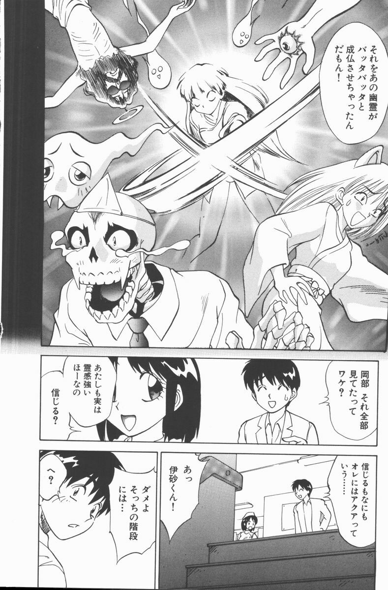 [Tanaka Masato] Houkago Shoujo Kyoushitsu page 121 full