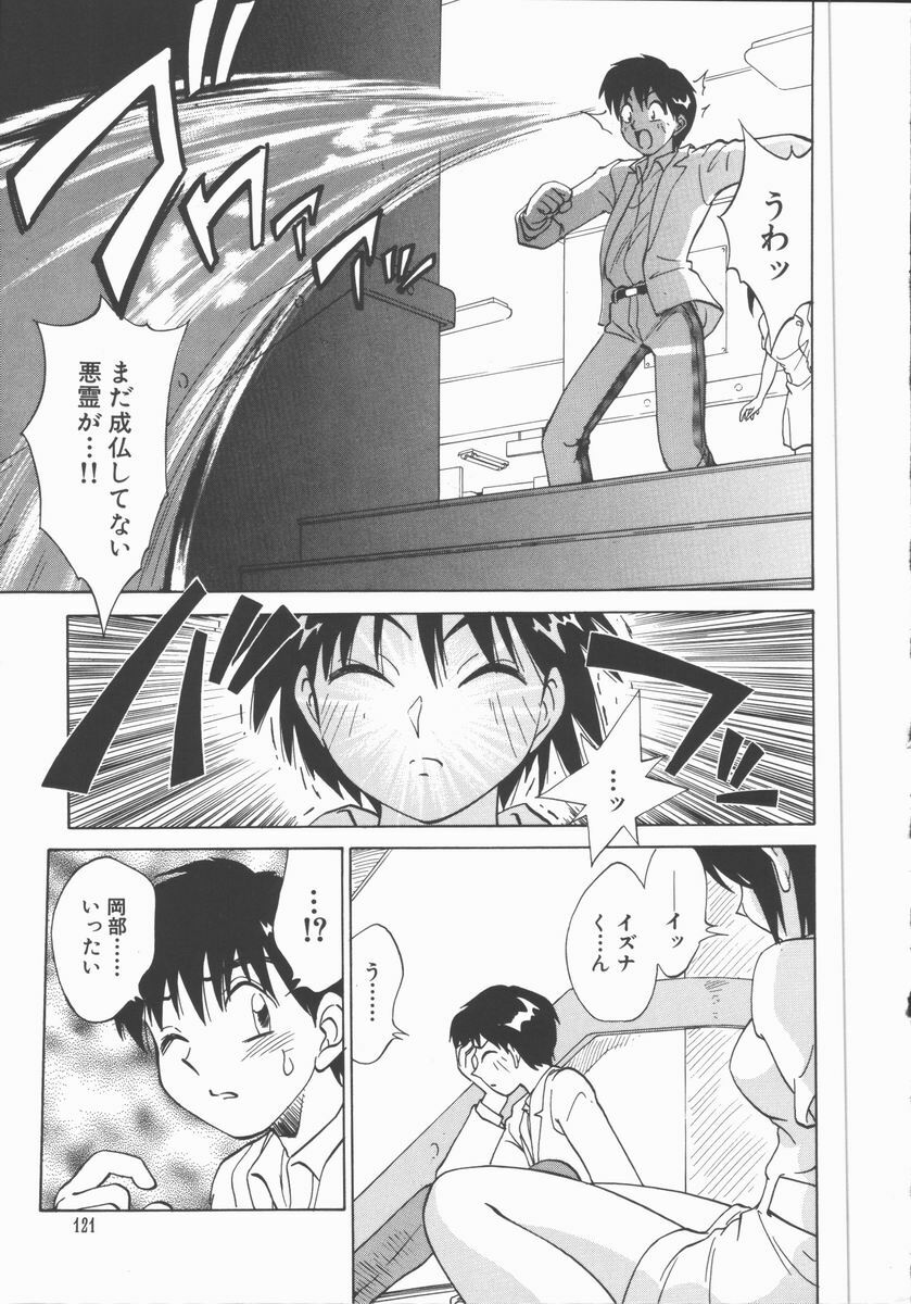 [Tanaka Masato] Houkago Shoujo Kyoushitsu page 122 full