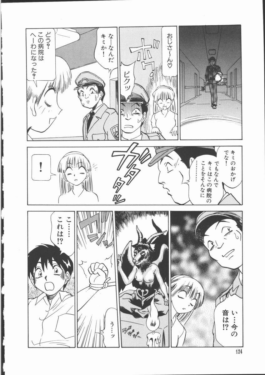 [Tanaka Masato] Houkago Shoujo Kyoushitsu page 125 full