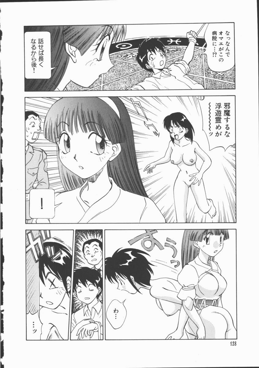 [Tanaka Masato] Houkago Shoujo Kyoushitsu page 129 full