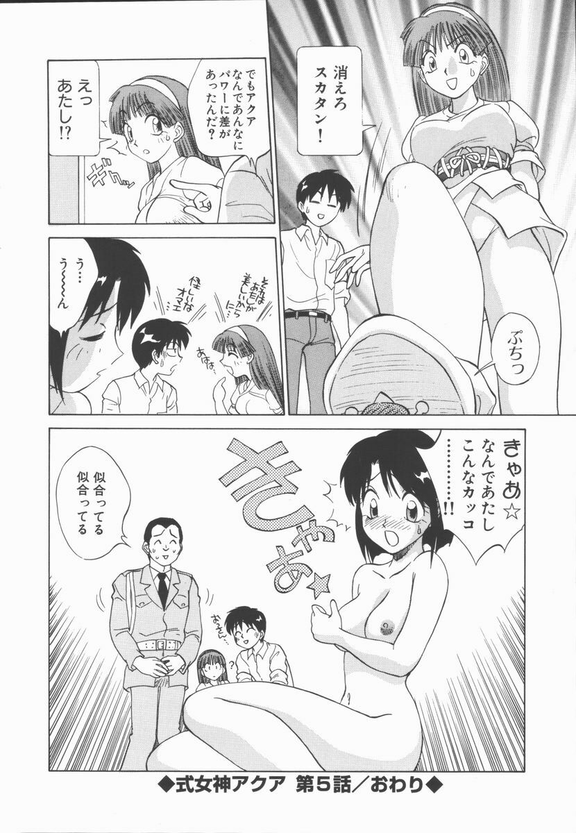 [Tanaka Masato] Houkago Shoujo Kyoushitsu page 131 full