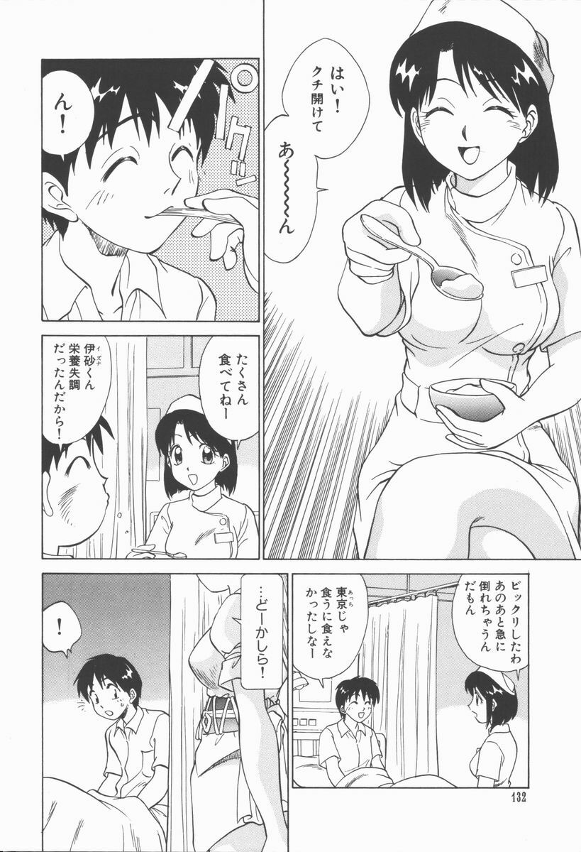 [Tanaka Masato] Houkago Shoujo Kyoushitsu page 133 full