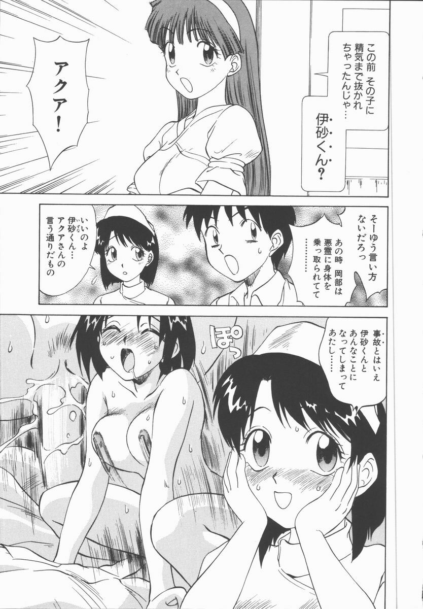 [Tanaka Masato] Houkago Shoujo Kyoushitsu page 134 full