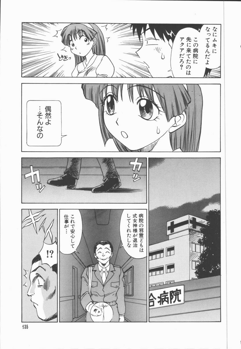 [Tanaka Masato] Houkago Shoujo Kyoushitsu page 136 full