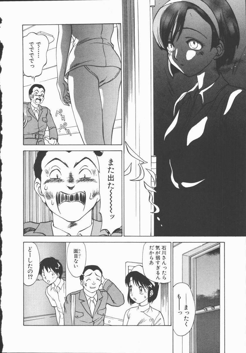 [Tanaka Masato] Houkago Shoujo Kyoushitsu page 137 full