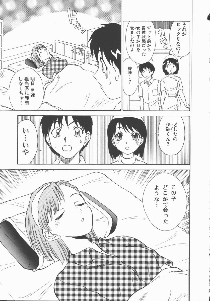 [Tanaka Masato] Houkago Shoujo Kyoushitsu page 138 full