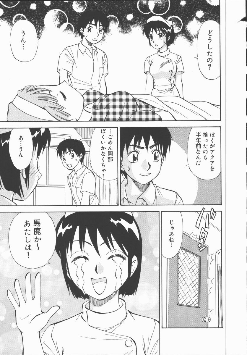 [Tanaka Masato] Houkago Shoujo Kyoushitsu page 140 full
