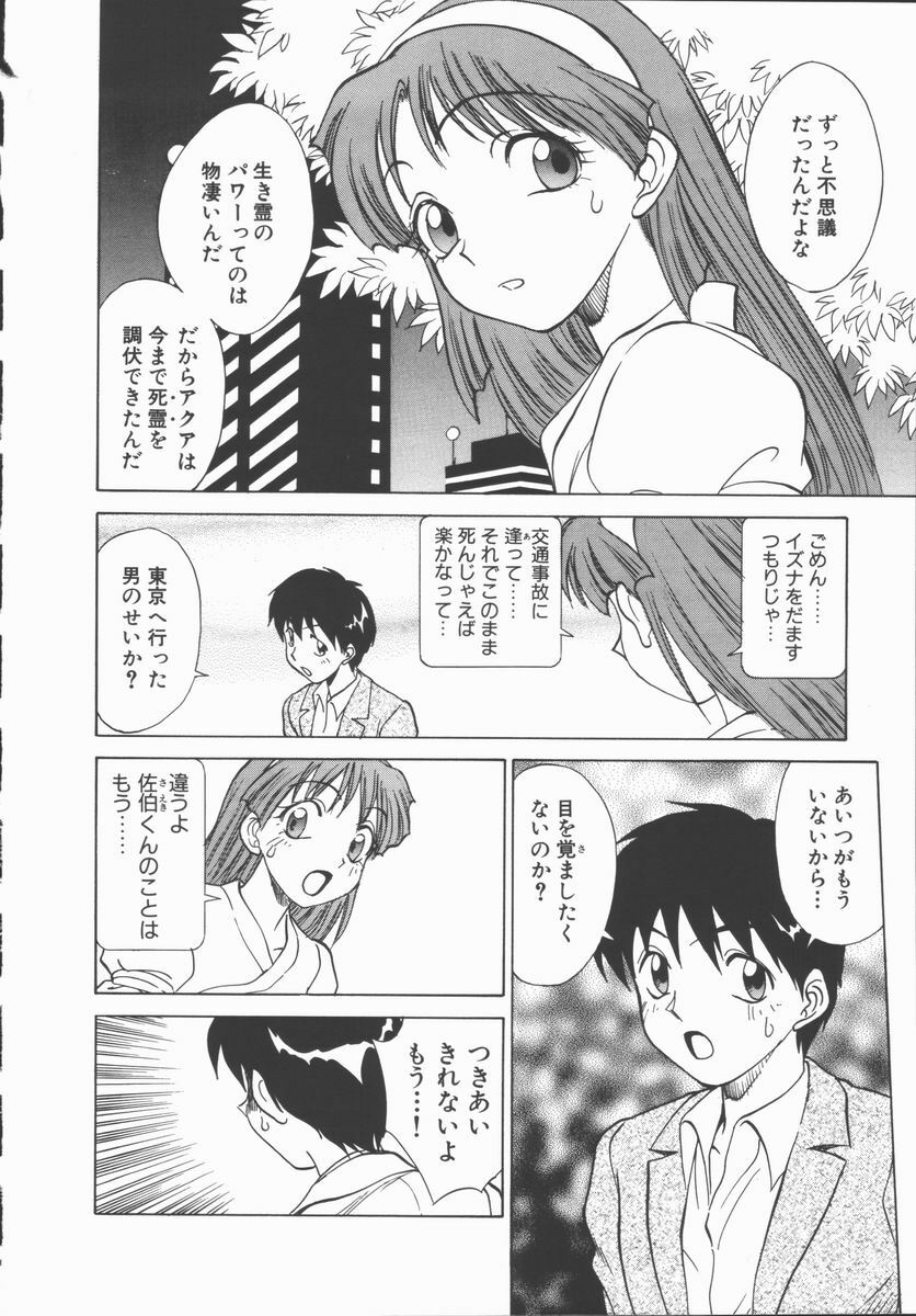 [Tanaka Masato] Houkago Shoujo Kyoushitsu page 143 full