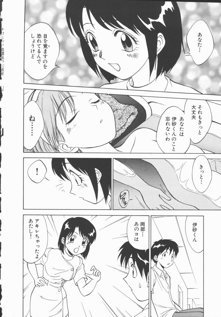 [Tanaka Masato] Houkago Shoujo Kyoushitsu page 147 full