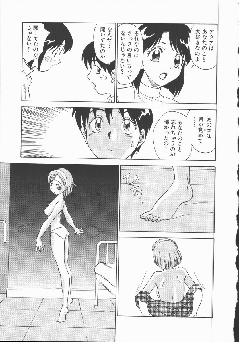 [Tanaka Masato] Houkago Shoujo Kyoushitsu page 148 full