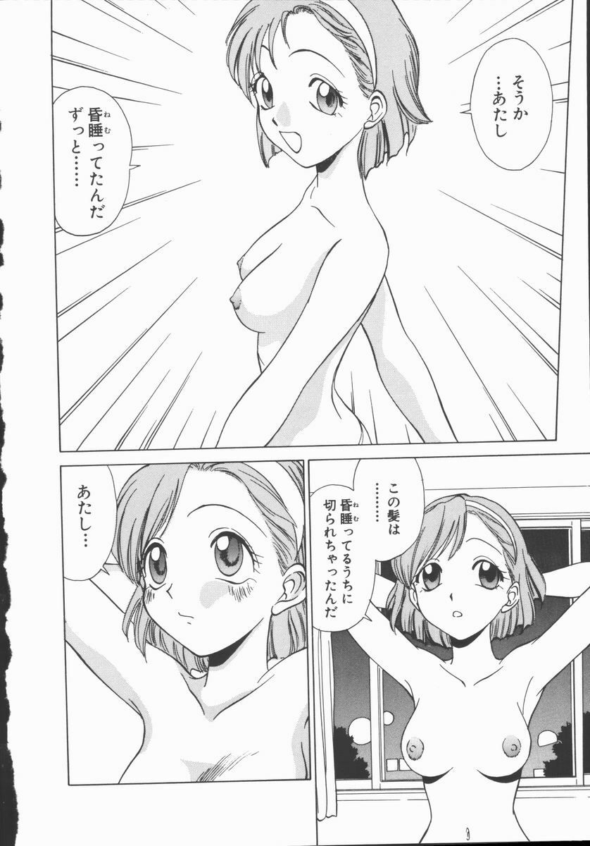 [Tanaka Masato] Houkago Shoujo Kyoushitsu page 149 full
