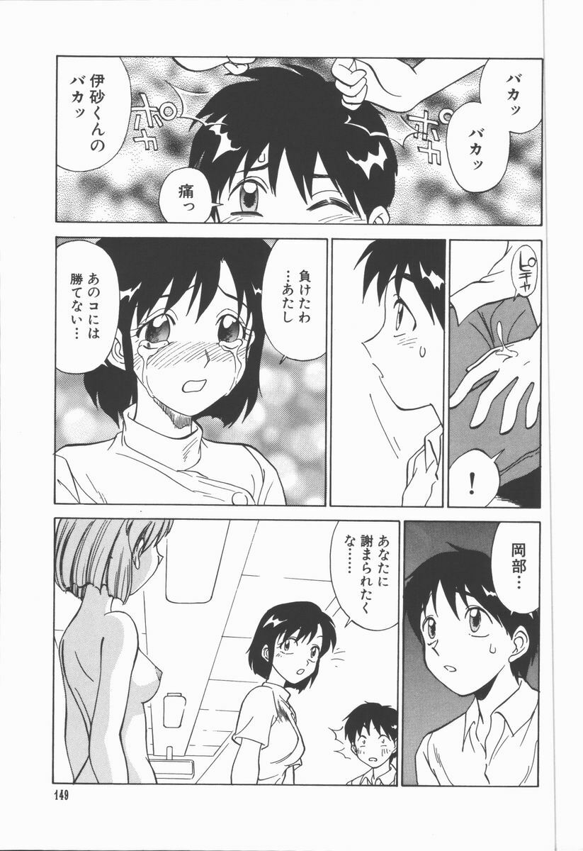 [Tanaka Masato] Houkago Shoujo Kyoushitsu page 150 full
