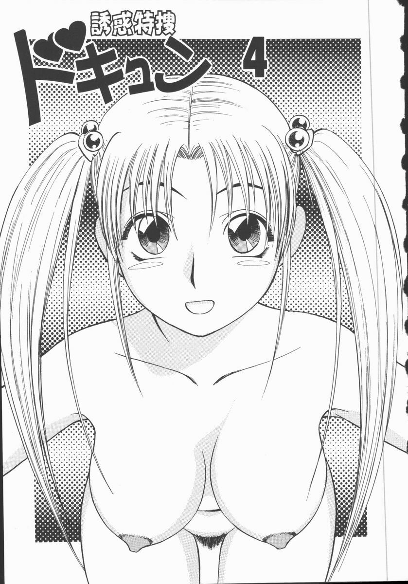 [Tanaka Masato] Houkago Shoujo Kyoushitsu page 154 full
