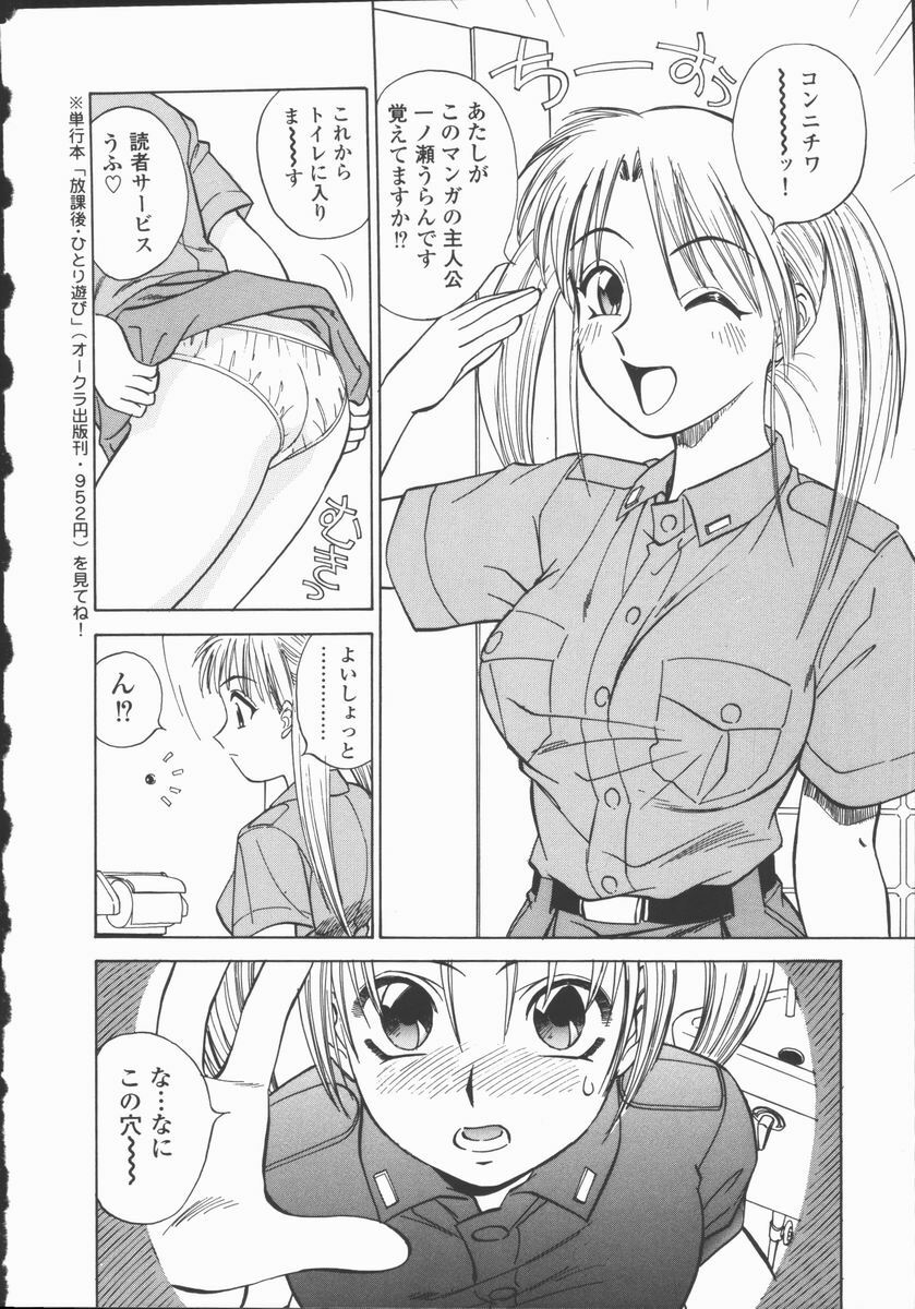 [Tanaka Masato] Houkago Shoujo Kyoushitsu page 155 full