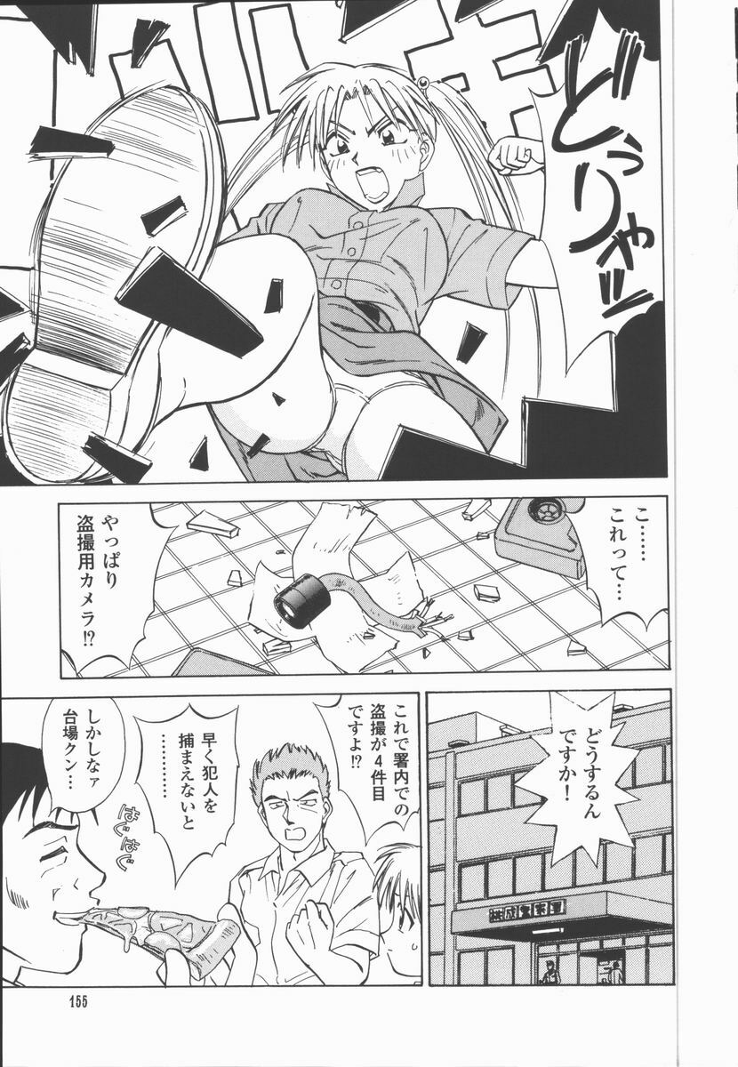 [Tanaka Masato] Houkago Shoujo Kyoushitsu page 156 full