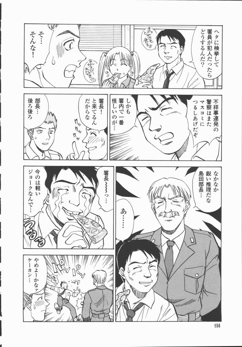 [Tanaka Masato] Houkago Shoujo Kyoushitsu page 157 full