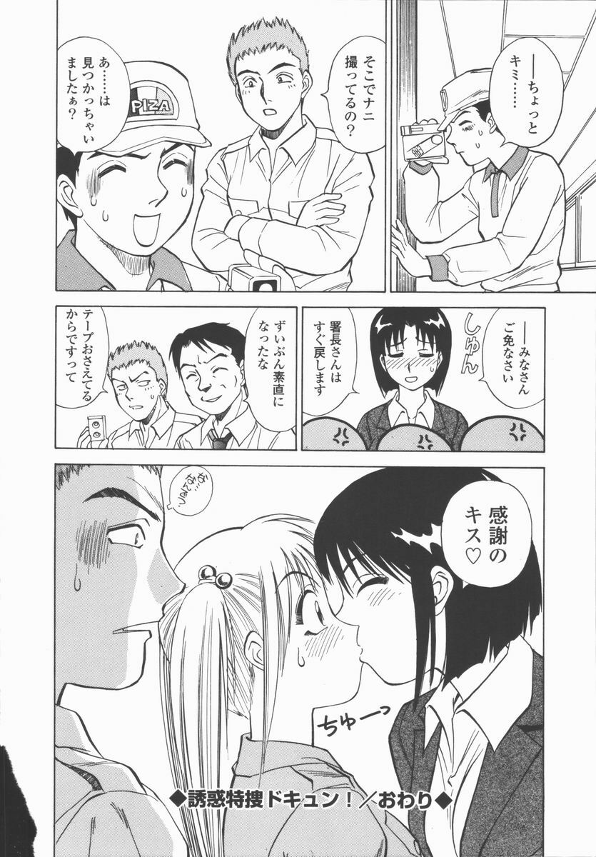 [Tanaka Masato] Houkago Shoujo Kyoushitsu page 173 full