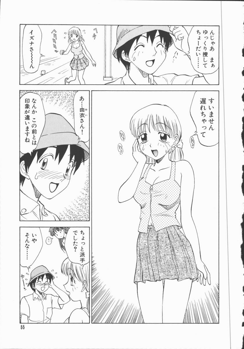 [Tanaka Masato] Houkago Shoujo Kyoushitsu page 57 full