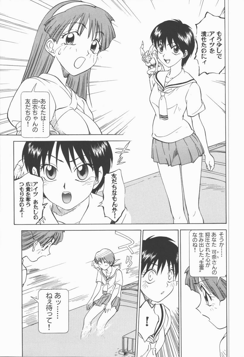 [Tanaka Masato] Houkago Shoujo Kyoushitsu page 65 full