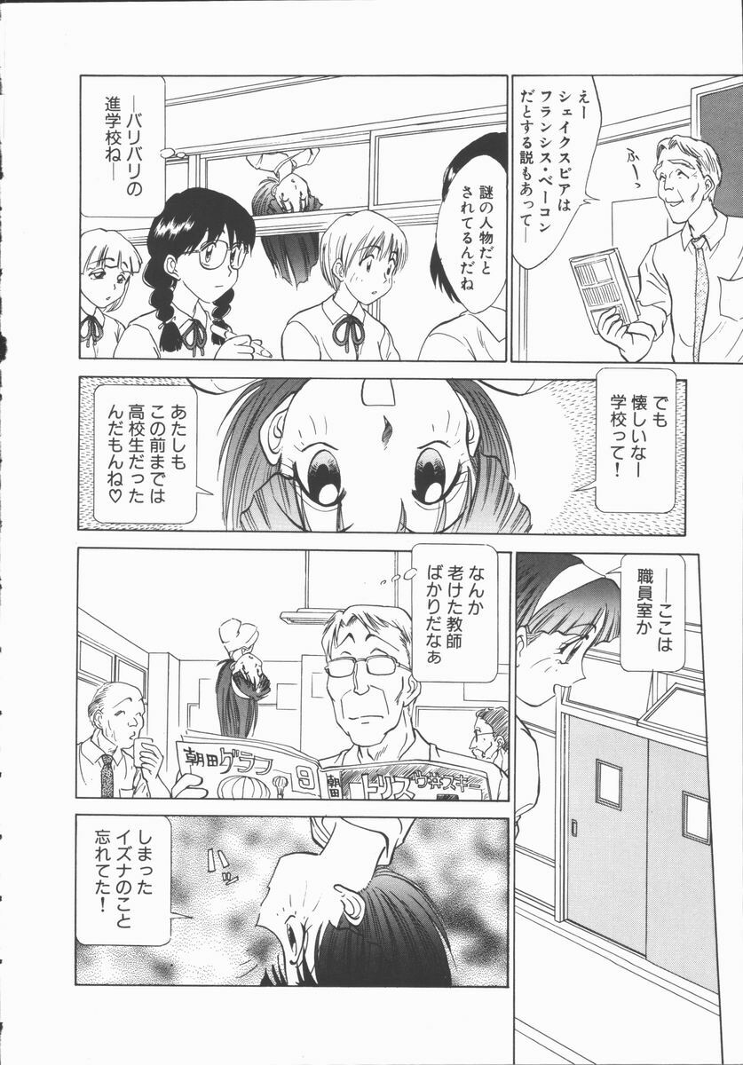 [Tanaka Masato] Houkago Shoujo Kyoushitsu page 78 full