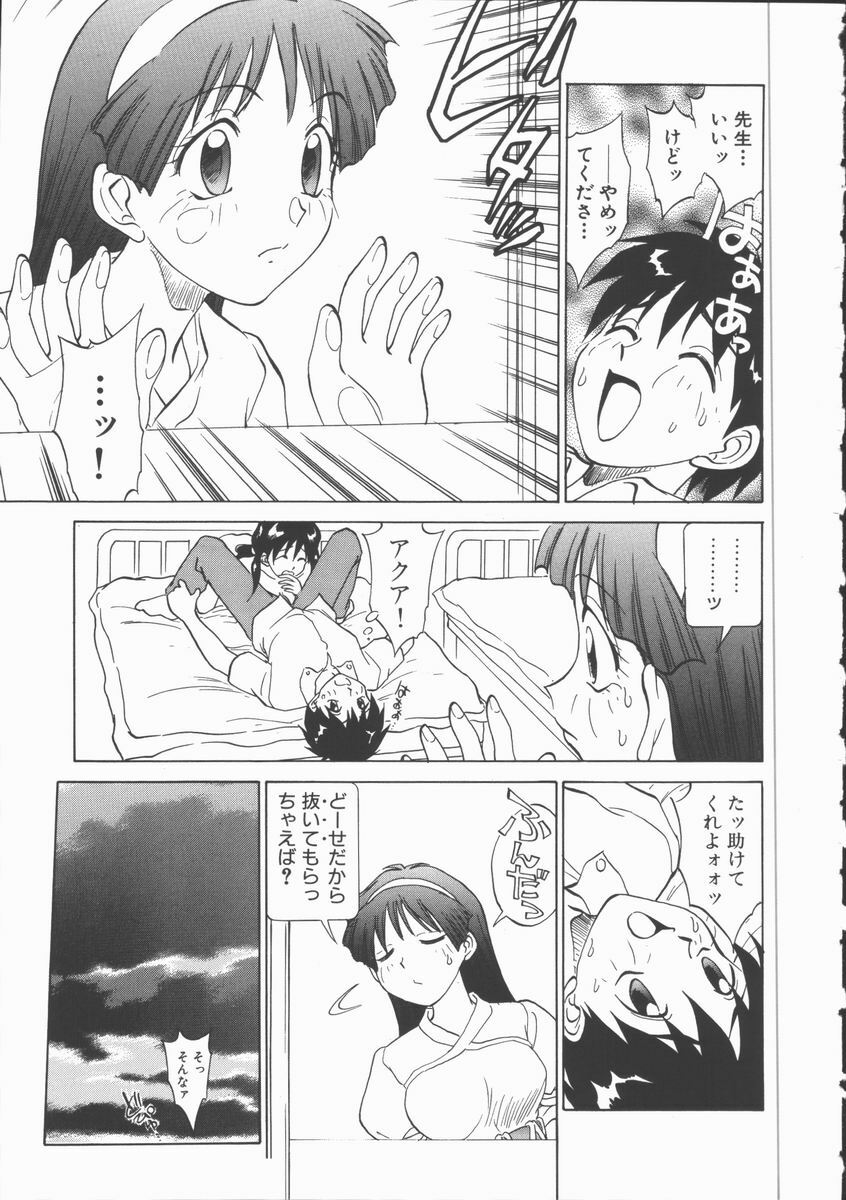 [Tanaka Masato] Houkago Shoujo Kyoushitsu page 81 full