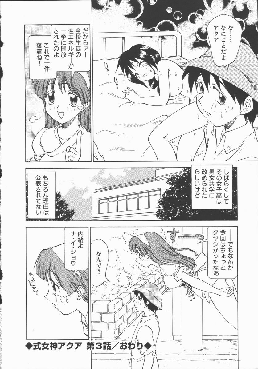[Tanaka Masato] Houkago Shoujo Kyoushitsu page 91 full