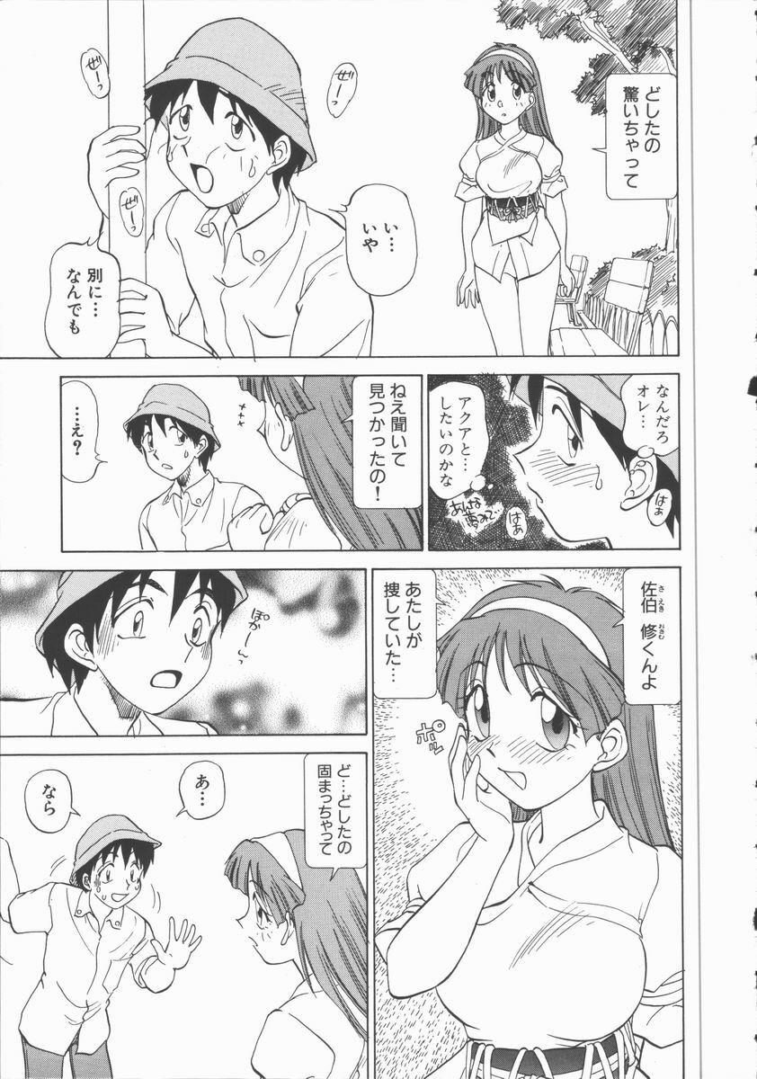 [Tanaka Masato] Houkago Shoujo Kyoushitsu page 96 full
