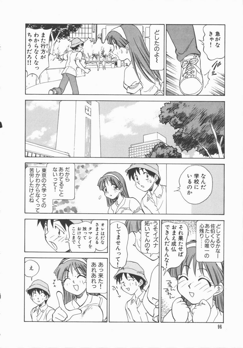[Tanaka Masato] Houkago Shoujo Kyoushitsu page 97 full