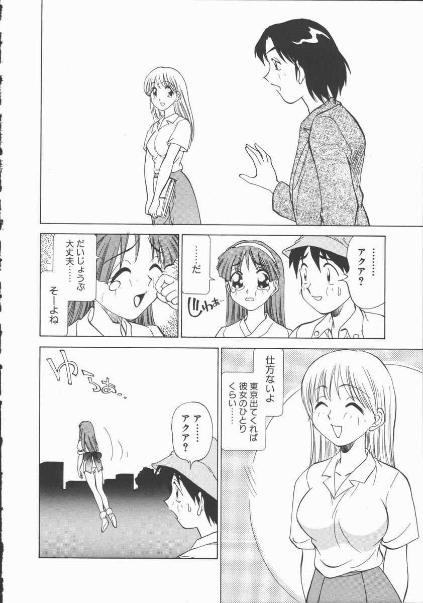 [Tanaka Masato] Houkago Shoujo Kyoushitsu page 99 full