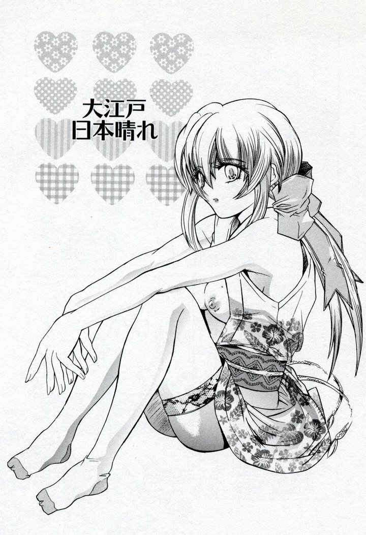 [Ke-Ko] Renai Cherry | Love Cherry page 103 full