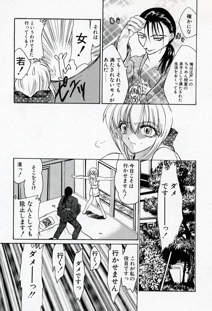 [Ke-Ko] Renai Cherry | Love Cherry page 107 full