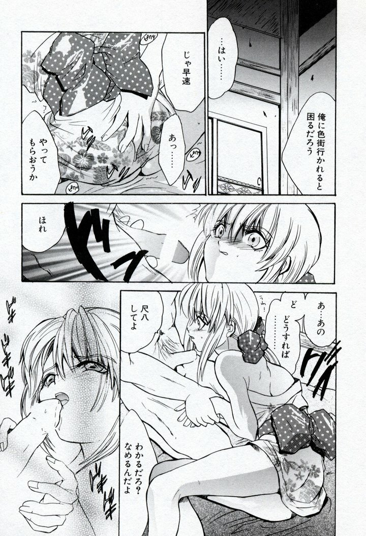 [Ke-Ko] Renai Cherry | Love Cherry page 109 full