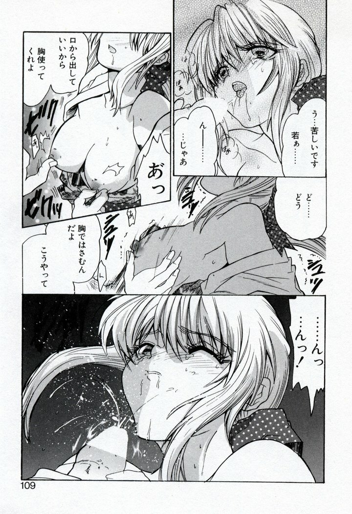 [Ke-Ko] Renai Cherry | Love Cherry page 111 full