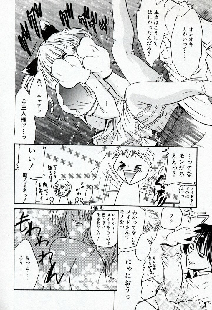[Ke-Ko] Renai Cherry | Love Cherry page 126 full