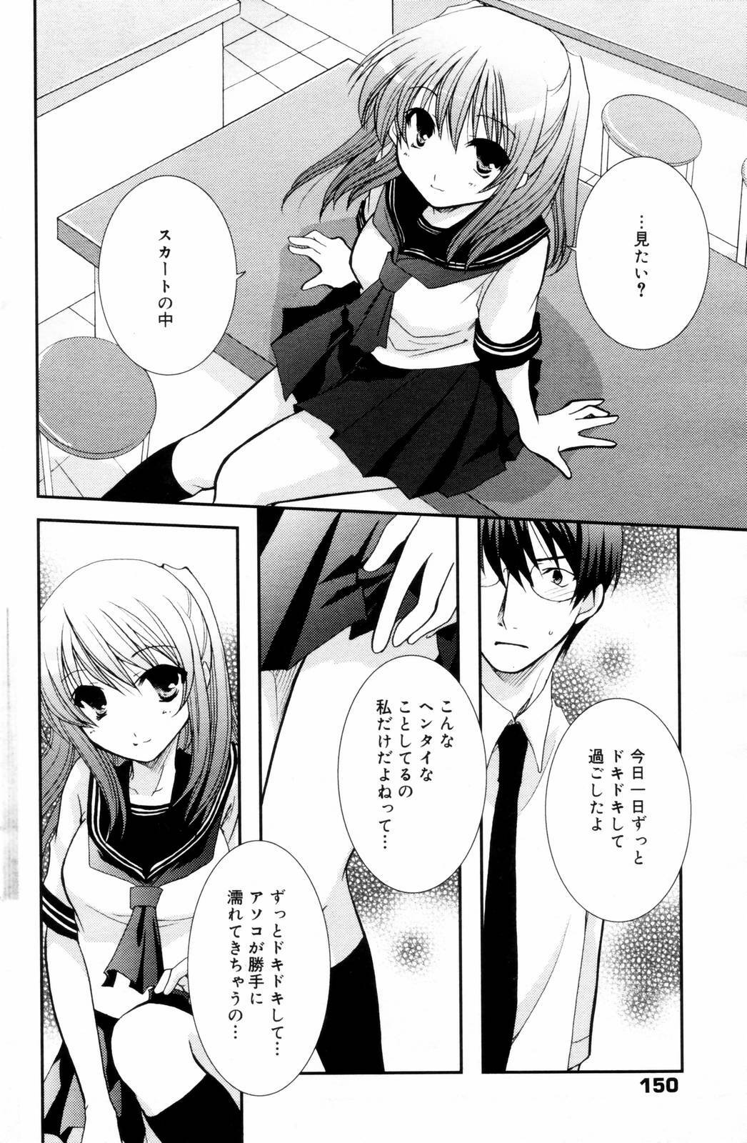 Manga Bangaichi 2006-09 page 150 full
