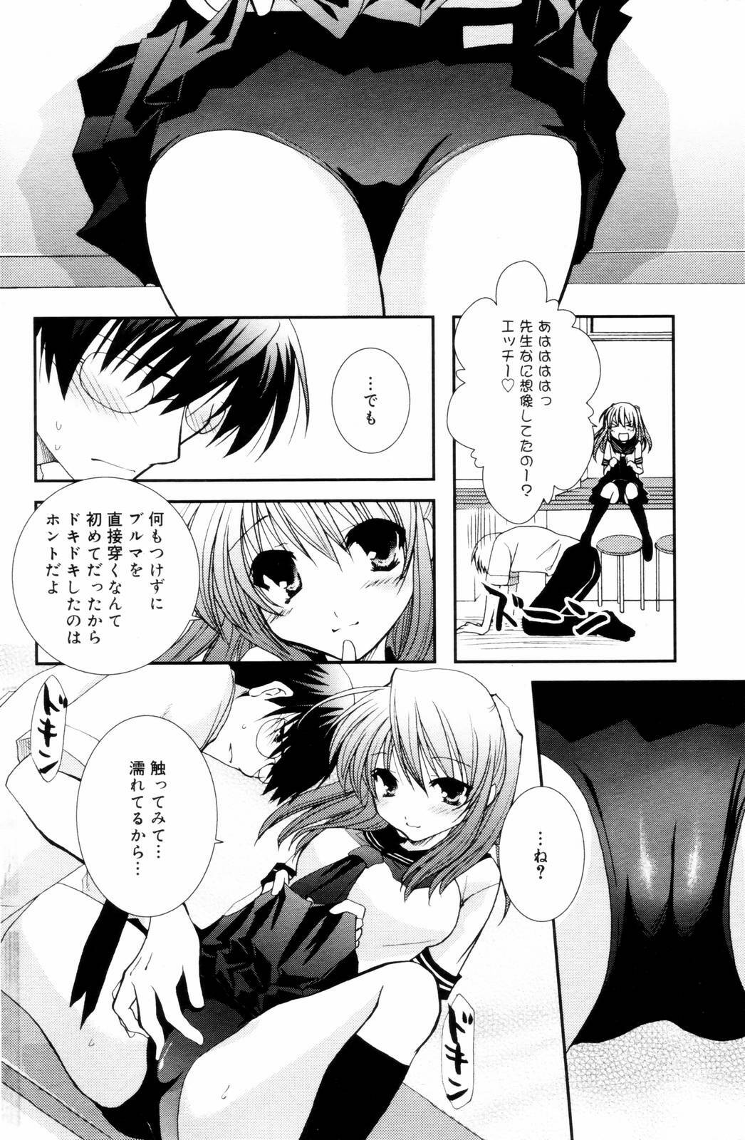 Manga Bangaichi 2006-09 page 152 full