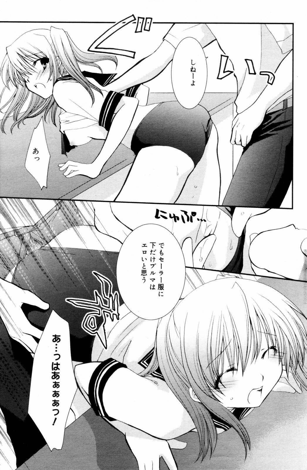 Manga Bangaichi 2006-09 page 155 full