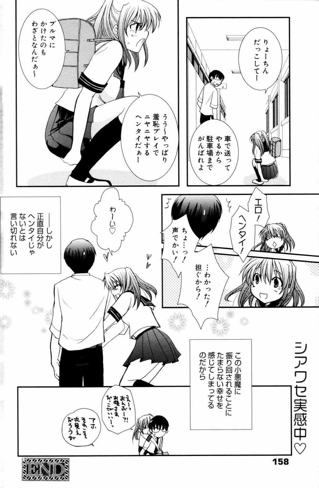 Manga Bangaichi 2006-09 page 158 full