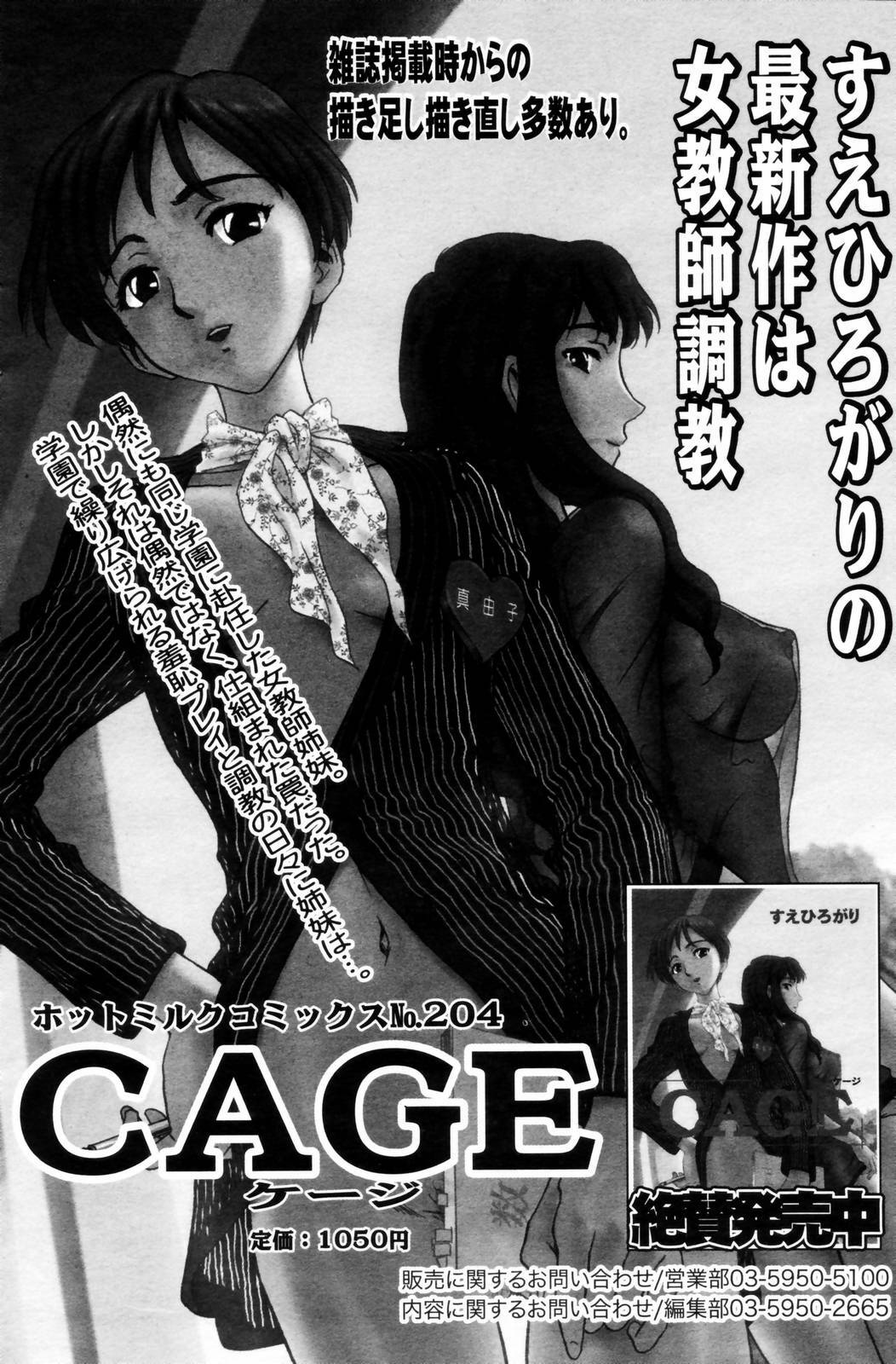 Manga Bangaichi 2006-09 page 162 full