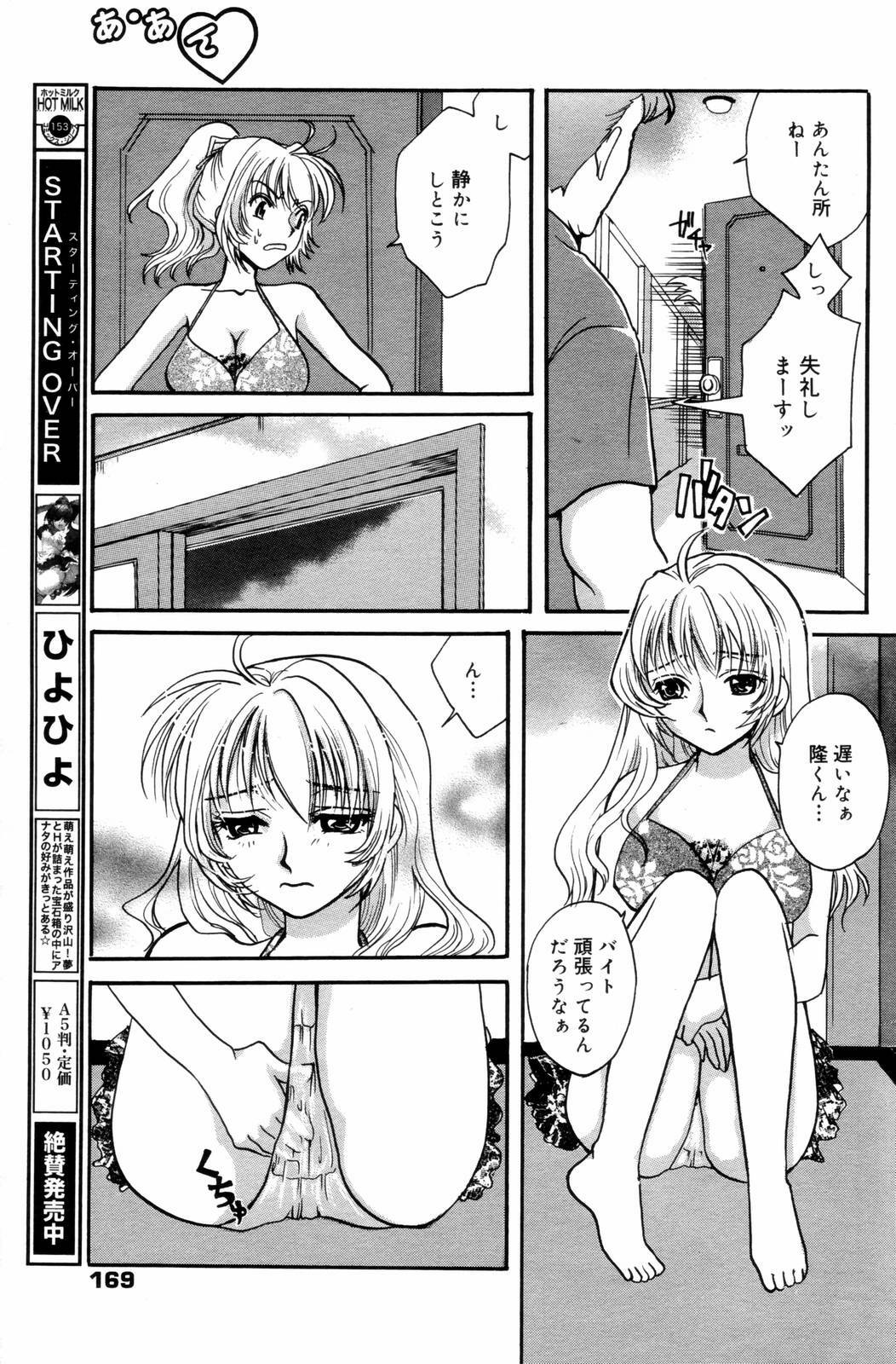 Manga Bangaichi 2006-09 page 169 full