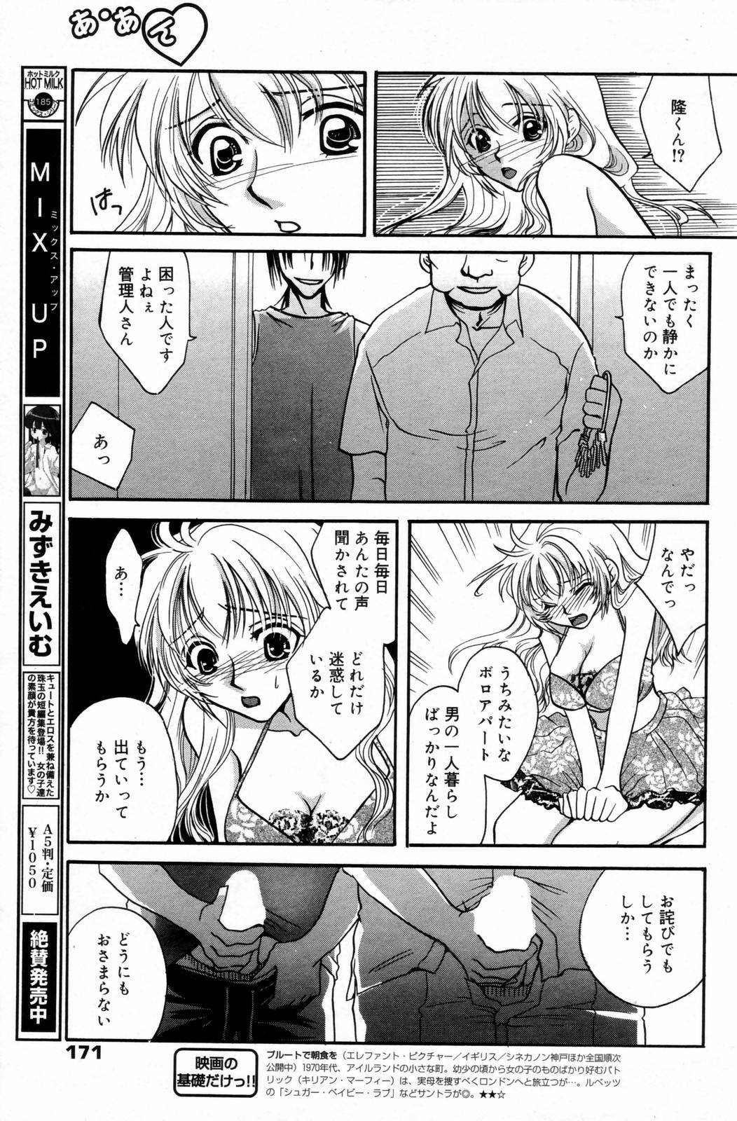 Manga Bangaichi 2006-09 page 171 full
