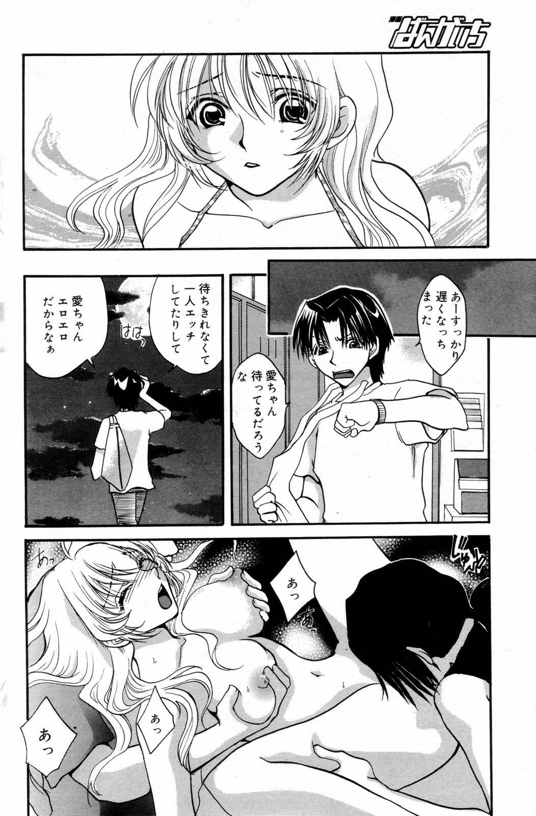 Manga Bangaichi 2006-09 page 172 full