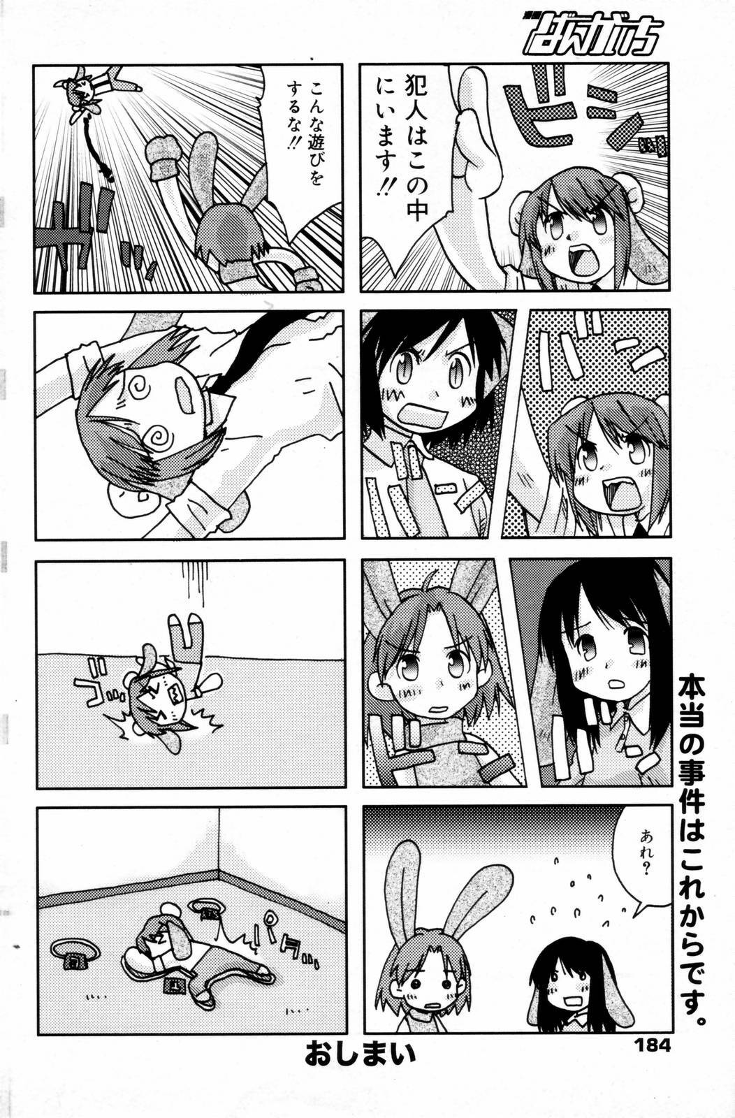 Manga Bangaichi 2006-09 page 184 full